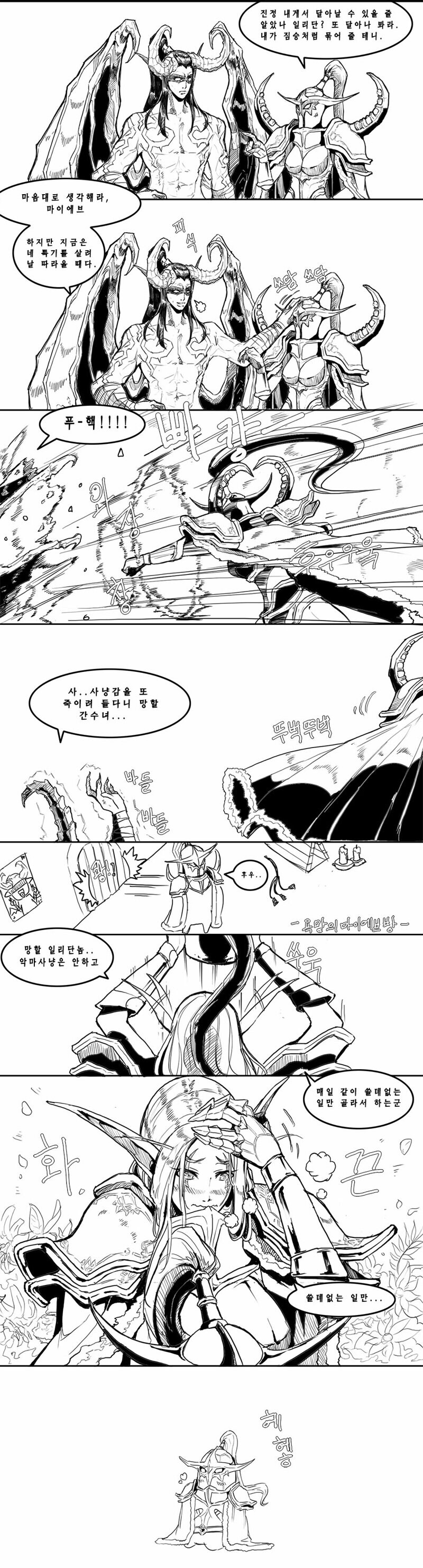 워크래프트 팬들이 은근히 바라는 커플링_1.jpg