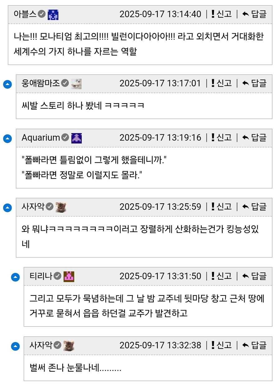 트릭컬) 폴빠식 스토리텔링.jpg_2.jpg