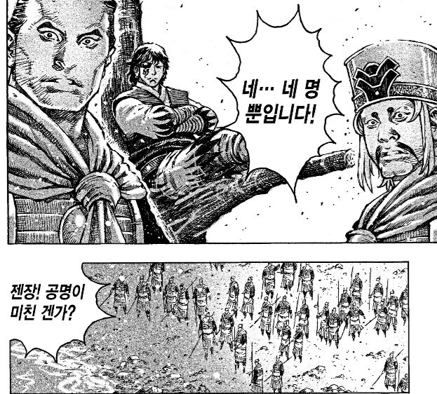삼국지 촉빠들 위아래로 울부짖는 연출_1.jpg