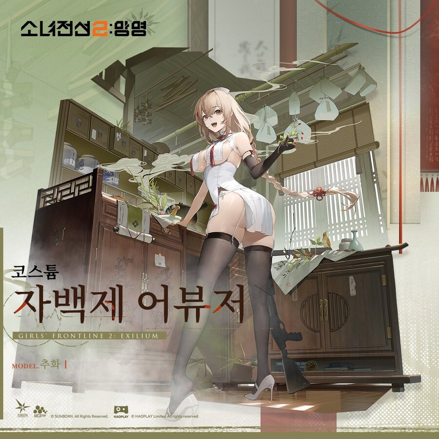 소전2) 추화 스킨 복각이네_1.jpg