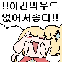 트릭컬) 볼로벌 서버도 흥하면 마침내 ... ' 그거 ' 나오는거야???_1.jpg