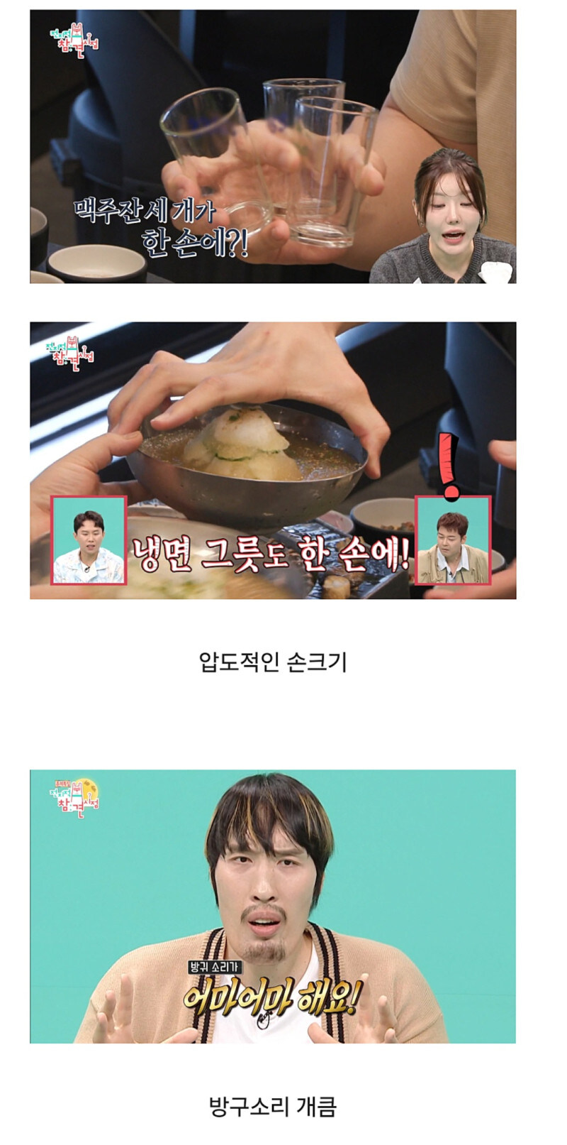 이거완전 걸리버 여행기_2.jpg