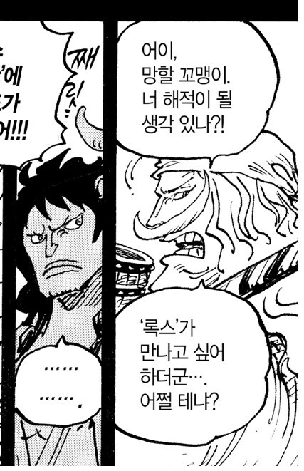 원피스 스포 카이도가 록스시절 로저에게 집착했던 이유_3.jpg
