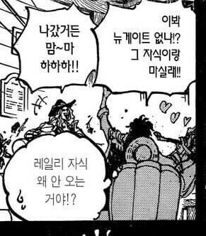 원피스 스포 카이도가 록스시절 로저에게 집착했던 이유_4.jpg