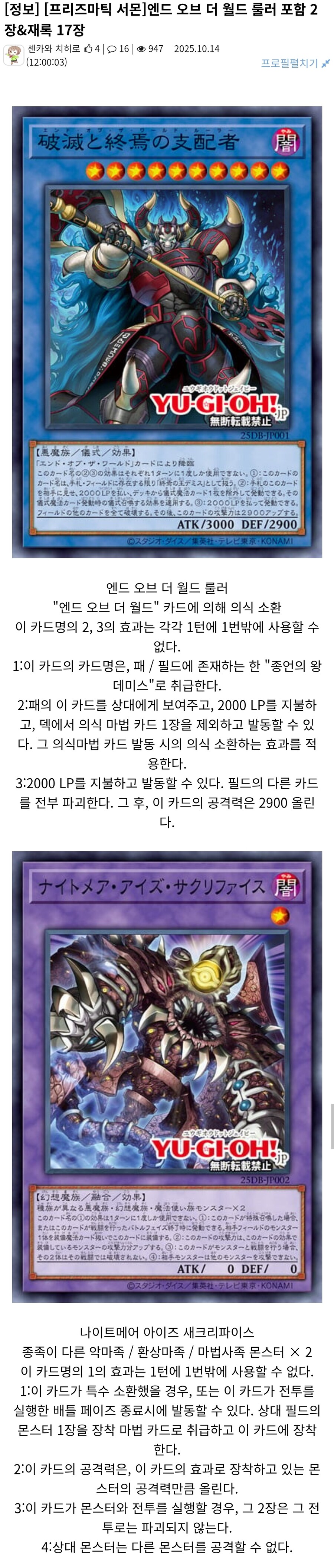 유희왕)서몬박스 몹 데미스/새크리파이스 2개 효과_1.jpg