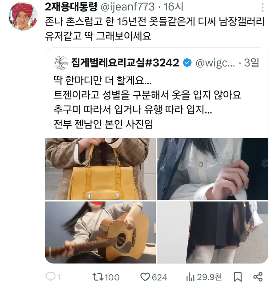 트위터에서 시끄럽다는 트랜스젠더 이슈_6.webp