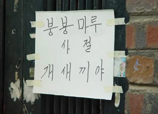 동방)비가 와도 열심히 일하는 원시고대 렉카.jpg_2.png
