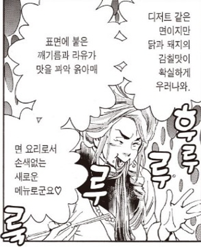 [중화일미]광택이 빛나다_2.jpg