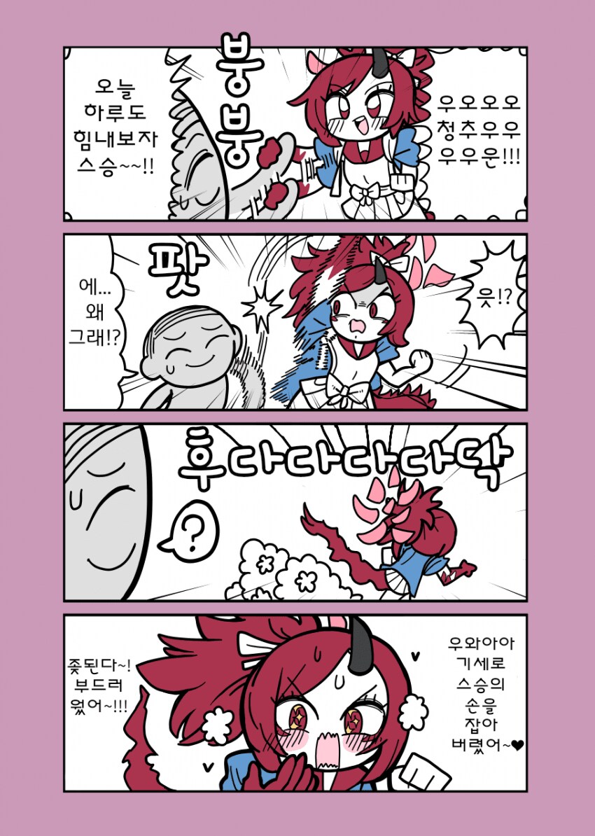 블루아카) 렌게와 선생님의 청춘활동.manga_1.png