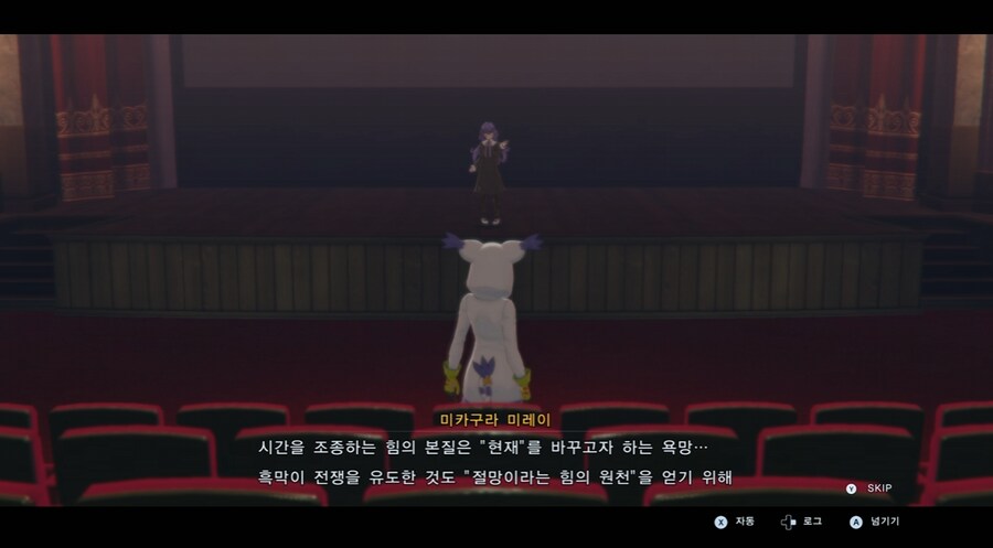 디지몬/스포) 디지몬 탐스 믿음과 배신 스토리_109.png