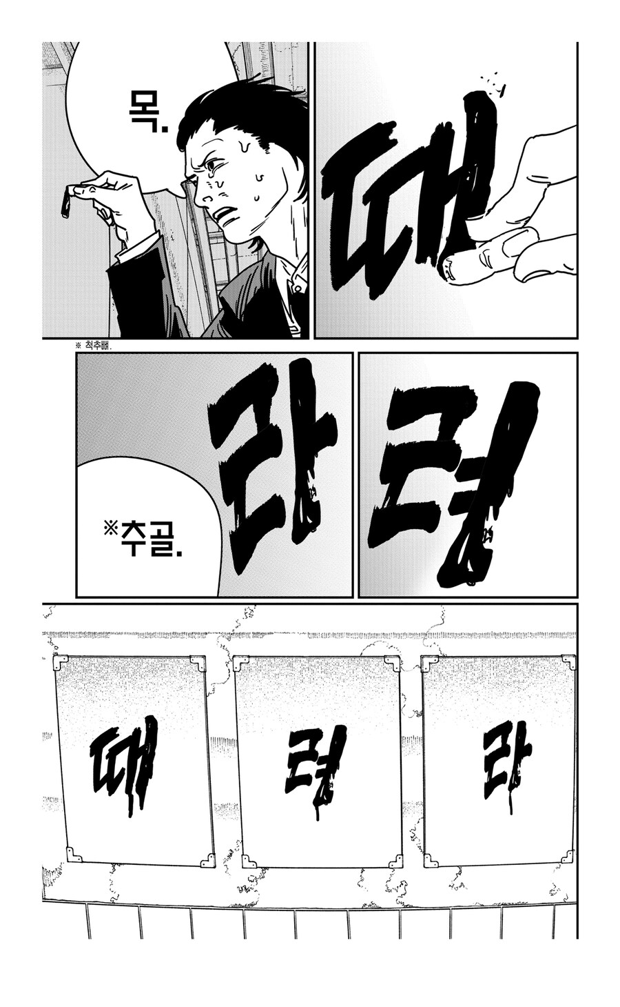 체인소맨 스포 비교적 되게 혜자인 악마_4.jpg