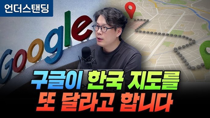 구글이 하자는 대로 지도 달라던 사람들도 입다물던 순간_1.jpg