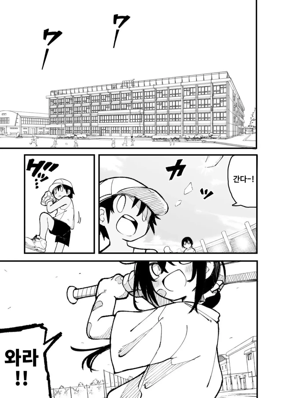 사내대장부처럼 행동하는 말괄량이 소녀.manhwa_1.webp