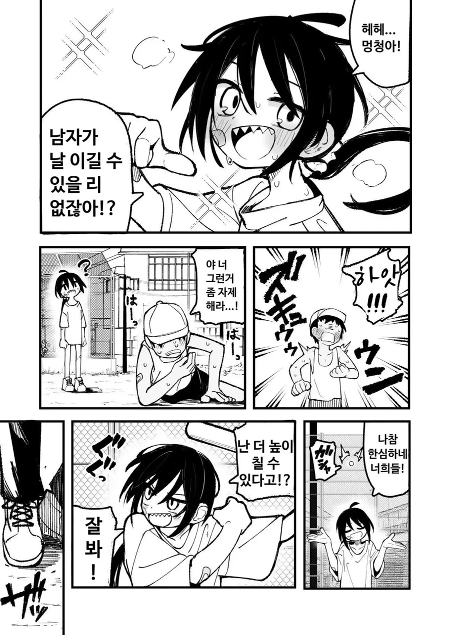 사내대장부처럼 행동하는 말괄량이 소녀.manhwa_3.webp