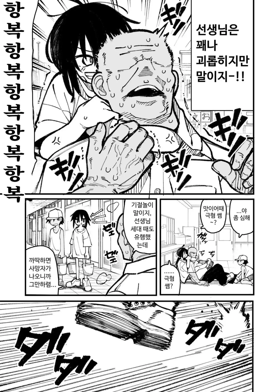 사내대장부처럼 행동하는 말괄량이 소녀.manhwa_7.webp