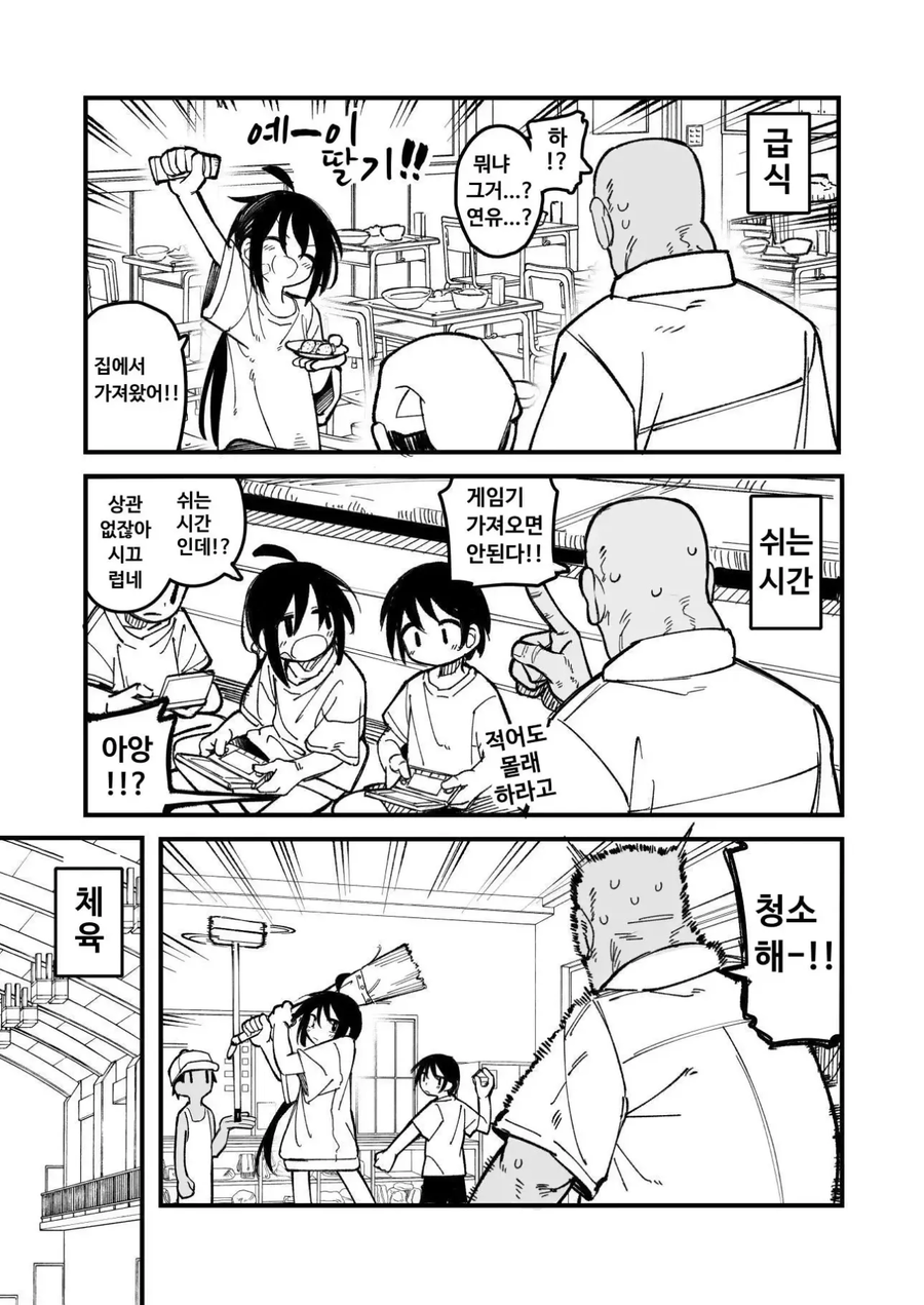사내대장부처럼 행동하는 말괄량이 소녀.manhwa_12.webp