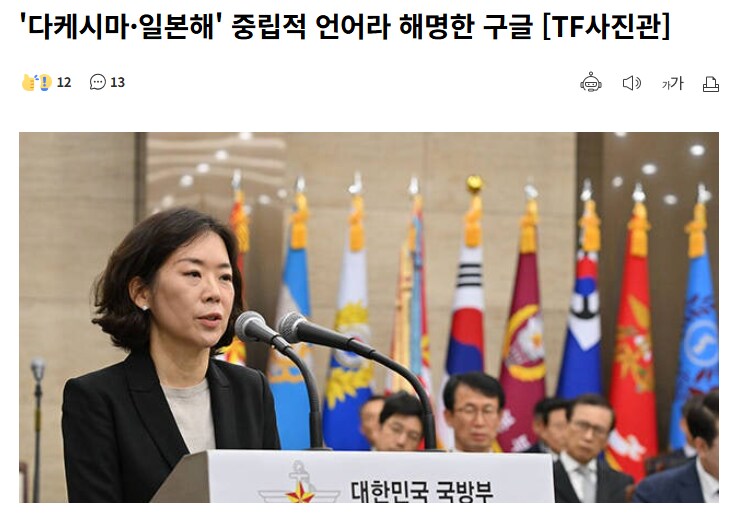 구글이 하자는 대로 지도 달라던 사람들도 입다물던 순간_2.png