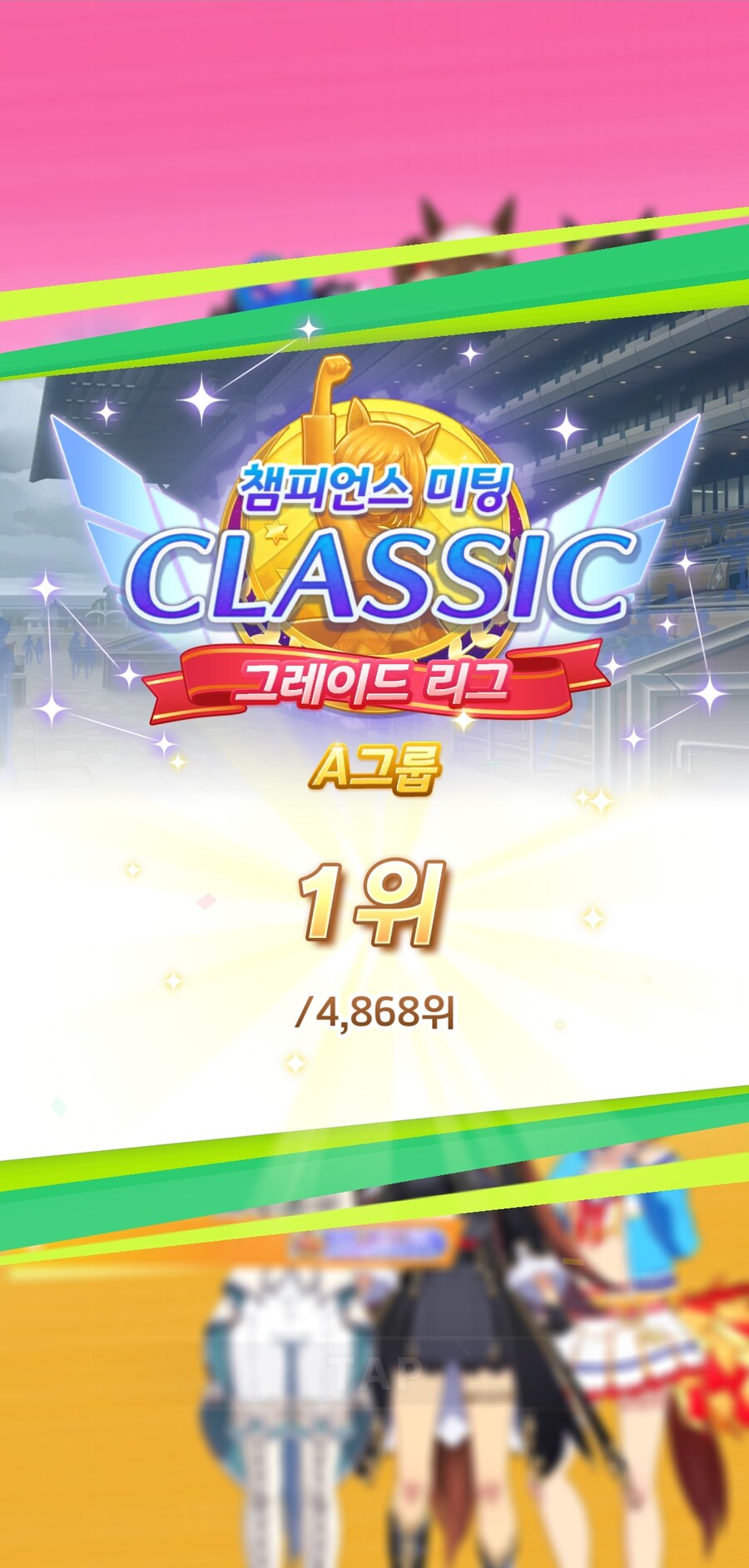 말딸)도장연은 승리한다_3.png