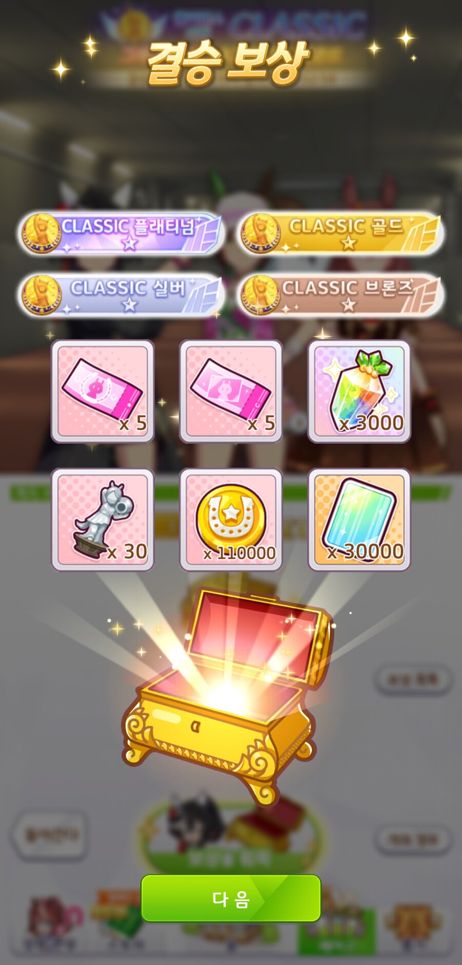 말딸)도장연은 승리한다_4.png