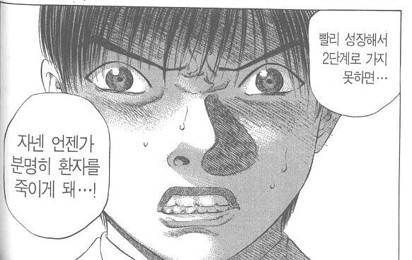 환자 가려받는 무쌩긴 의사manga_5.jpg