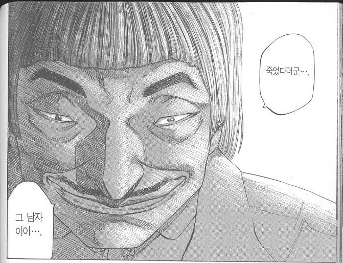 환자 가려받는 무쌩긴 의사manga_6.jpg