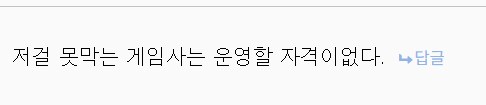 핵쟁이든 매크로든 게임사 입장에선 운영적으로 개빡침_2.png