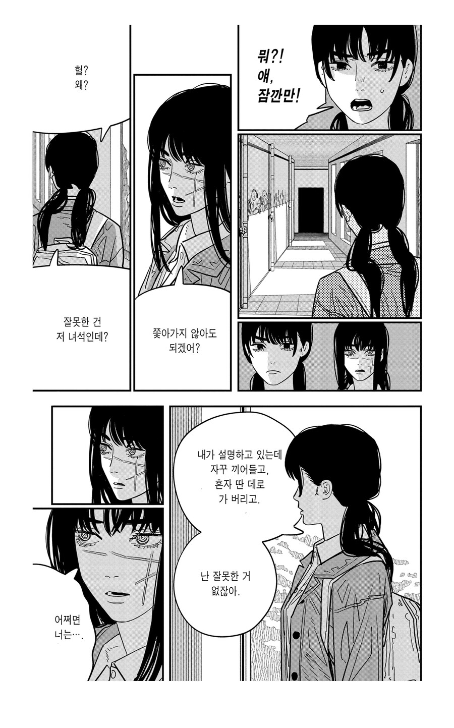 체인소맨 아사가 노답인 이유_7.jpg