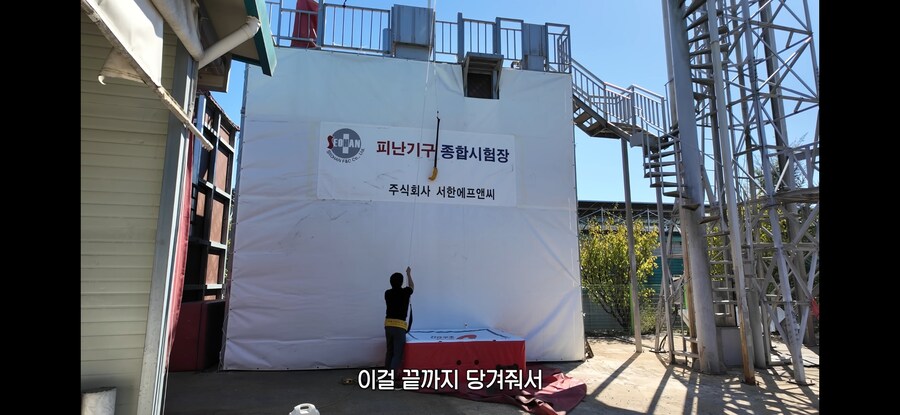 안전 정보 : 일반 / 간이 완강기 사용법_13.jpg