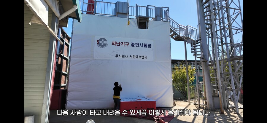 안전 정보 : 일반 / 간이 완강기 사용법_14.jpg