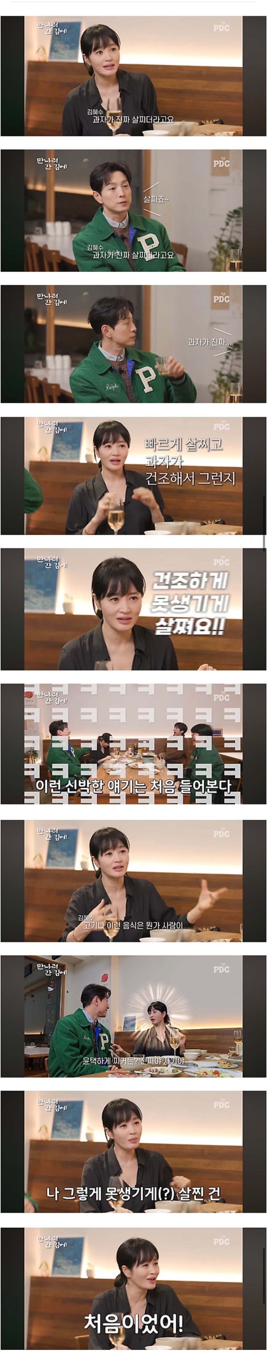 과자를 먹으면 못생기게 살쪄요_1.jpg