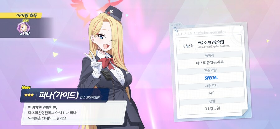 (블루아카) 가피나 떳냐!!ㅋㅋㅋㅋㅋㅋㅋ_1.jpg