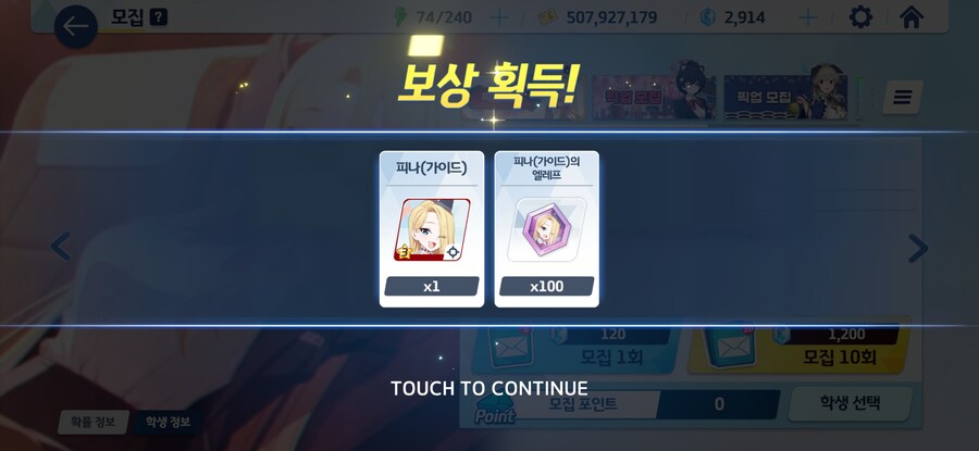 (블루아카) 가피나 떳냐!!ㅋㅋㅋㅋㅋㅋㅋ_2.jpg