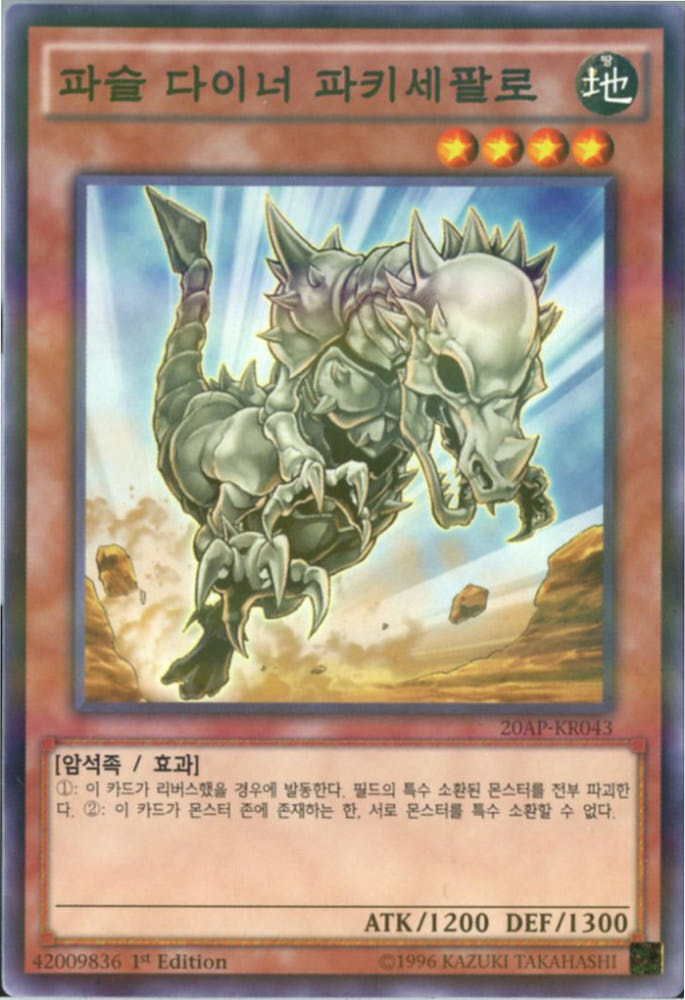 유희왕) 제네시스 룰 한정 흉악 카드_1.jpg