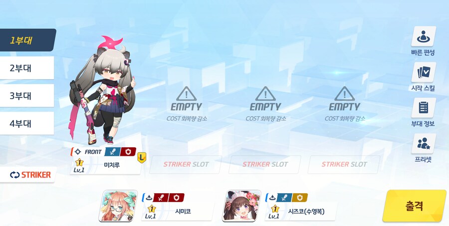 저장용 대결전 #22 시로쿠로 실내 클리어 기록_1.png