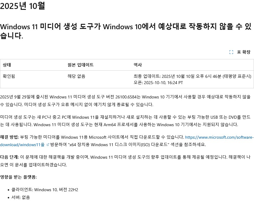혹시 윈도10 22h2에서 11로 넘어가려는 사람들 있음?_1.png