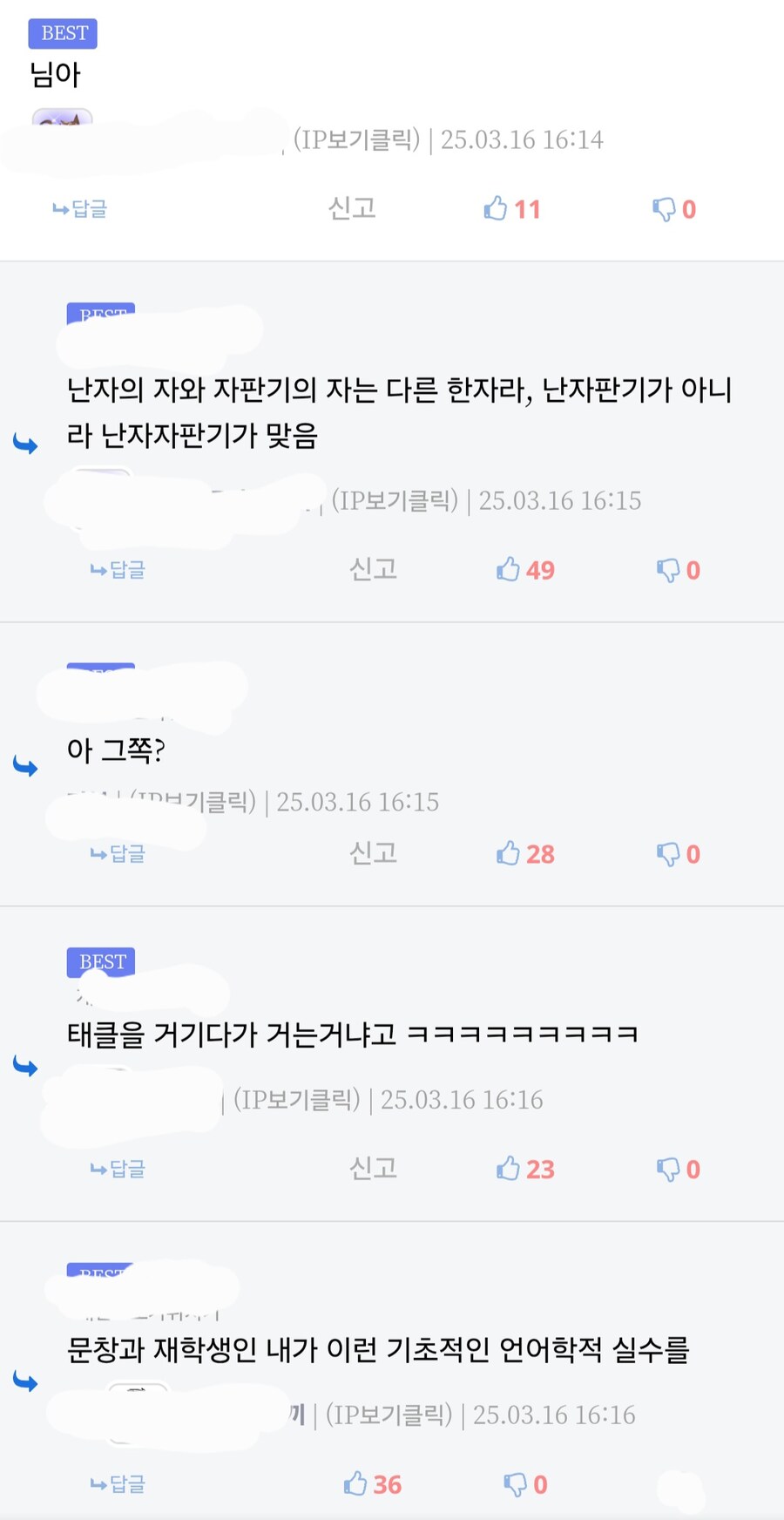 "난자판기라는 말 쓰지 마세요ㅡㅡ"_2.jpg