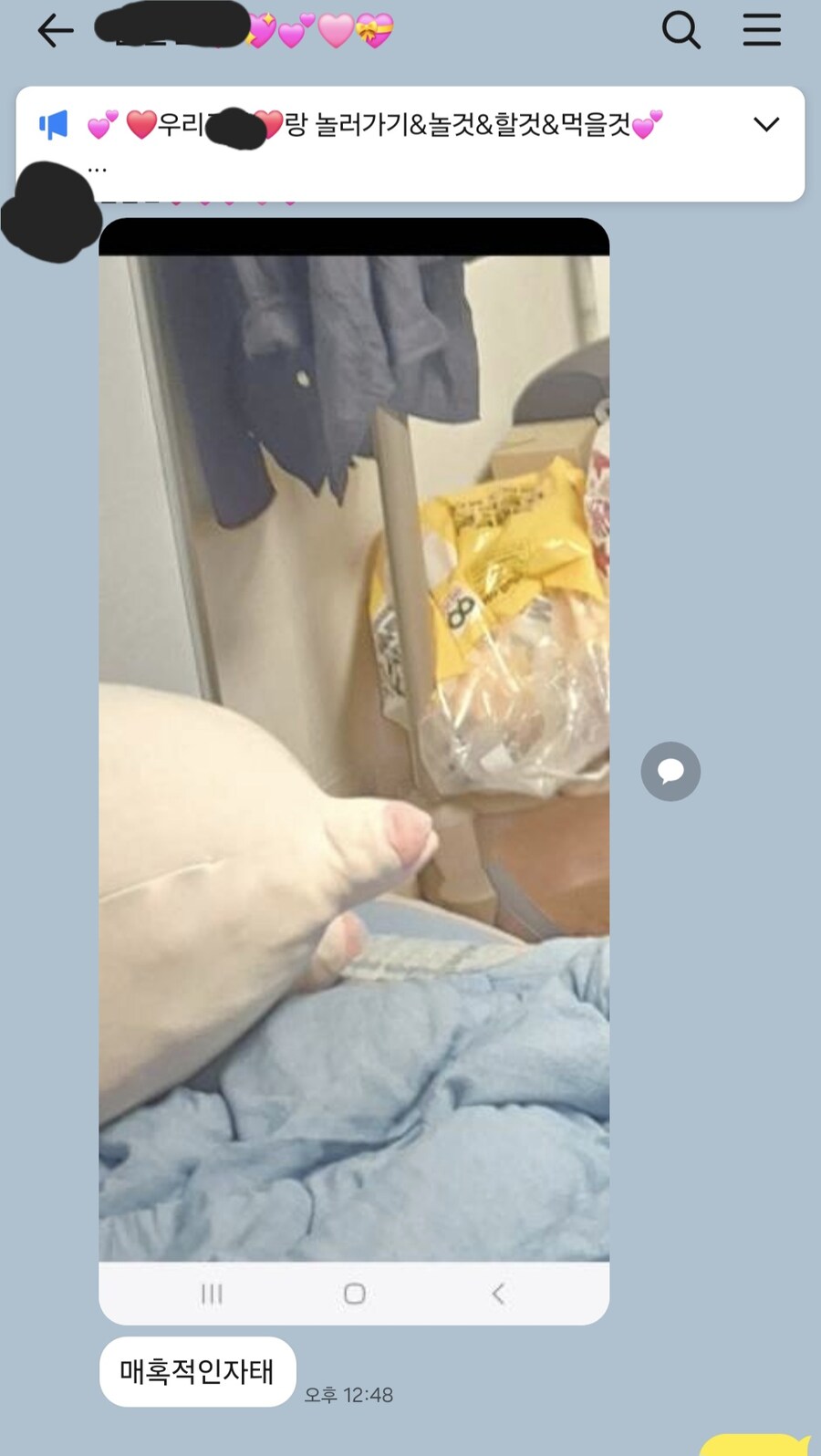 연차인 와이프가 나만 일한다고 보내준 매혹적인 자태_1.jpg