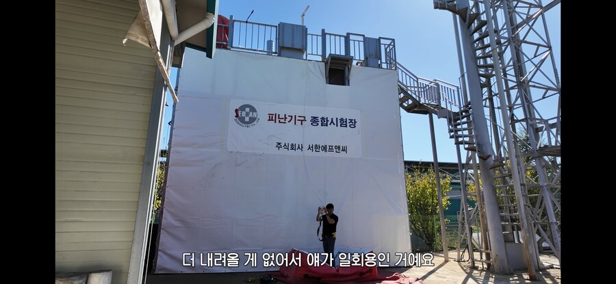 안전 정보 : 일반 / 간이 완강기 사용법_36.jpg