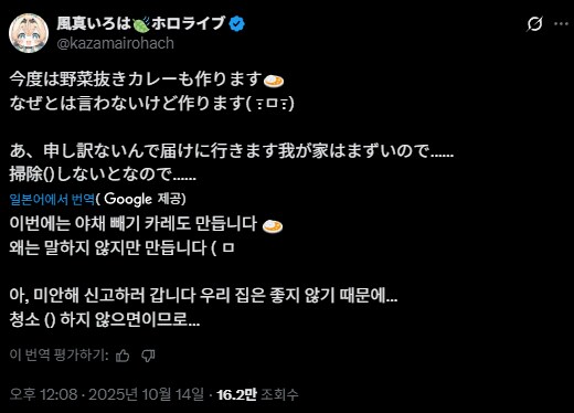 버튜버)이로하 결국 스이짱에게 카레 먹이나ㅋㅋㅋㅋㅋㅋㅋ_1.png