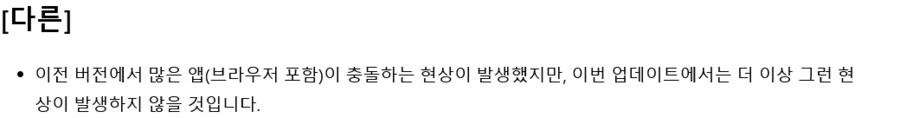 차기 윈도11 빌드에 자신있는 마소_3.png