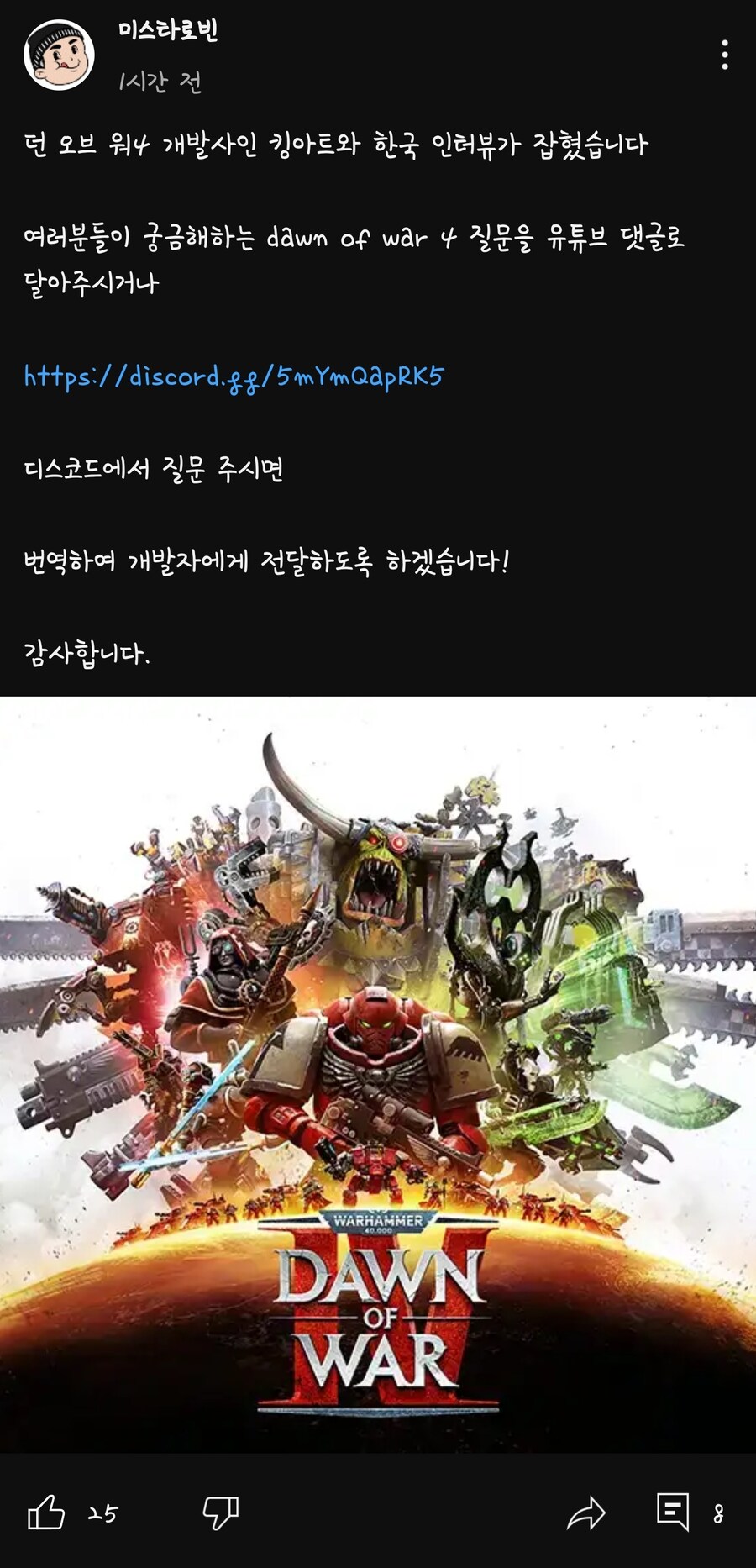 던 오브 워 4 한국 인터뷰 의견 모집_1.jpg