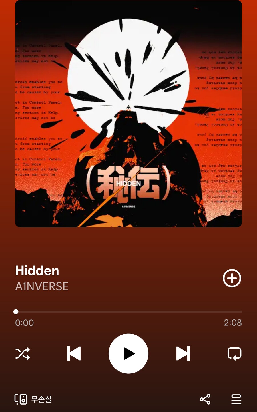 이지투) 이번 DLC 몇몇 음원들 올라오는 중_2.png