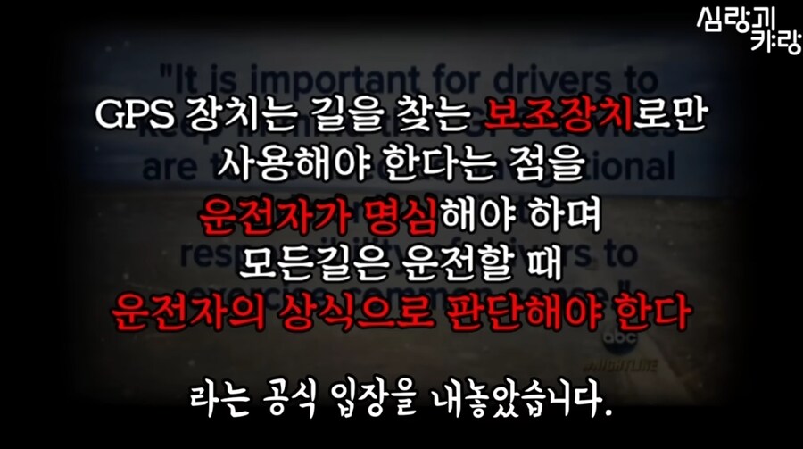 사람 죽일뻔했던 구글 지도.jpg_1.jpg