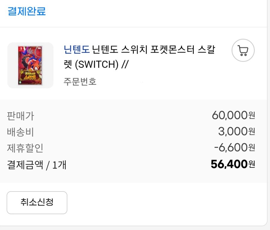 포켓몬) 문의하니까 어제 발송했다고 하네._1.jpg