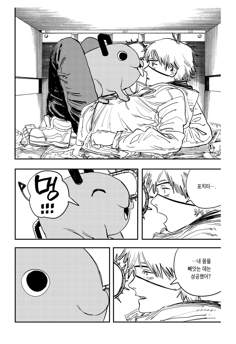 체인소맨 스포 포치타 관련 웃긴점_7.jpg