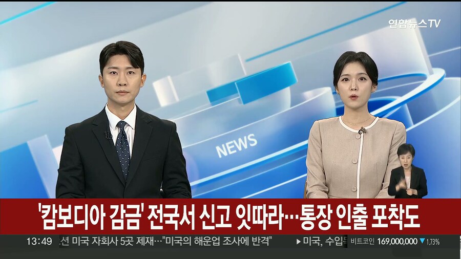 전국서 캄보디아 실종 신고 ㄷㄷㄷㄷ_1.jpg