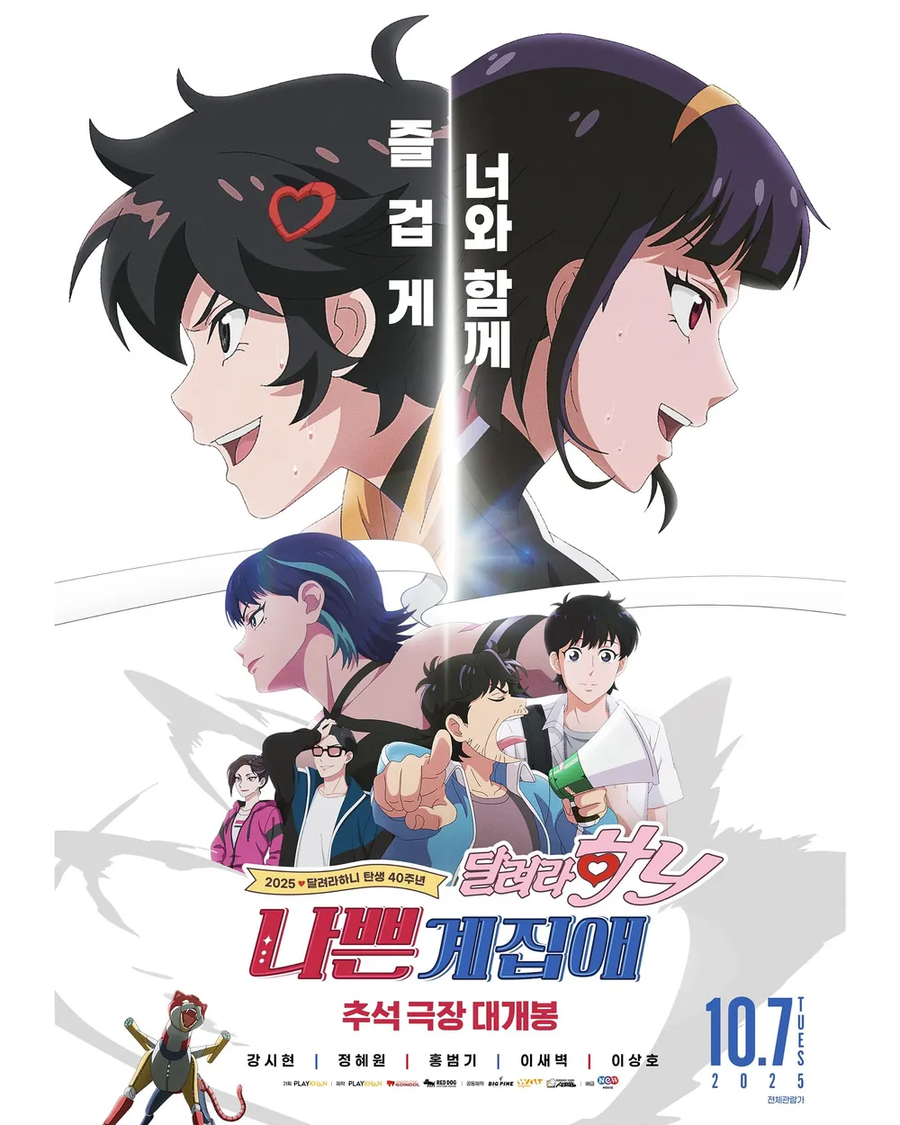 달려라 하니 신작에 대해서 설명해보자면_1.webp