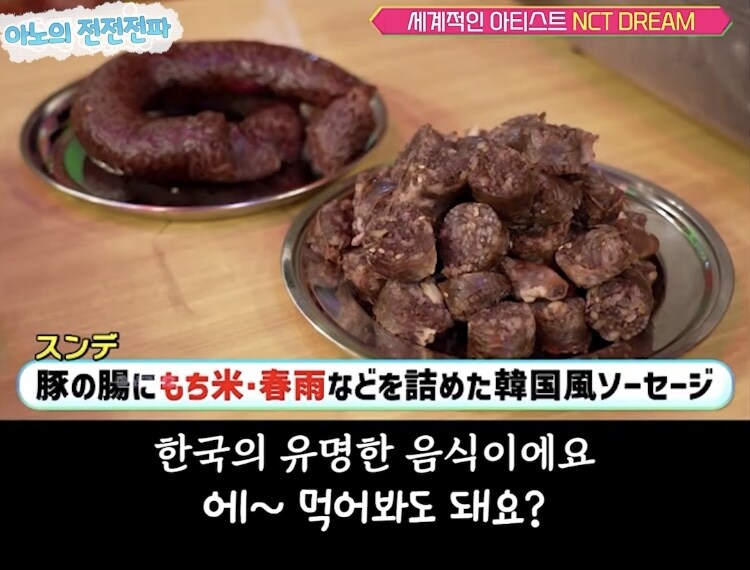 韓순대 처음 섭취해보는 日아노_3.jpg