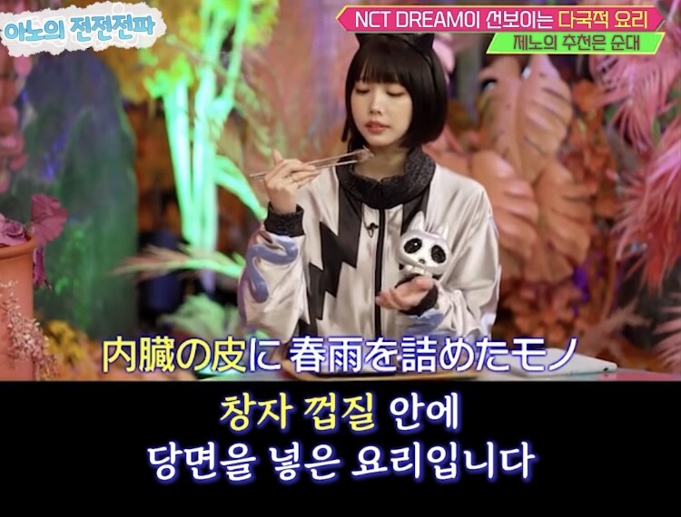 韓순대 처음 섭취해보는 日아노_6.jpg
