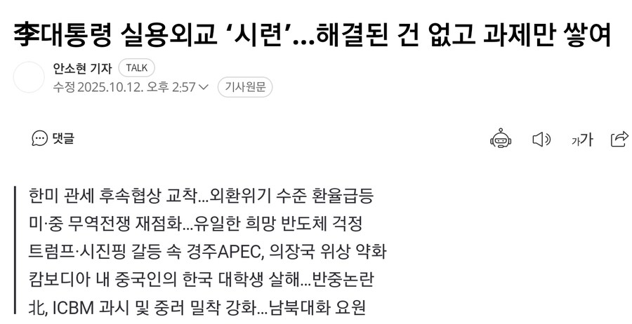 공직자가 무슨 말이 많은가…주어진 권한 행사하고 책임지는 것!!!_1.jpg